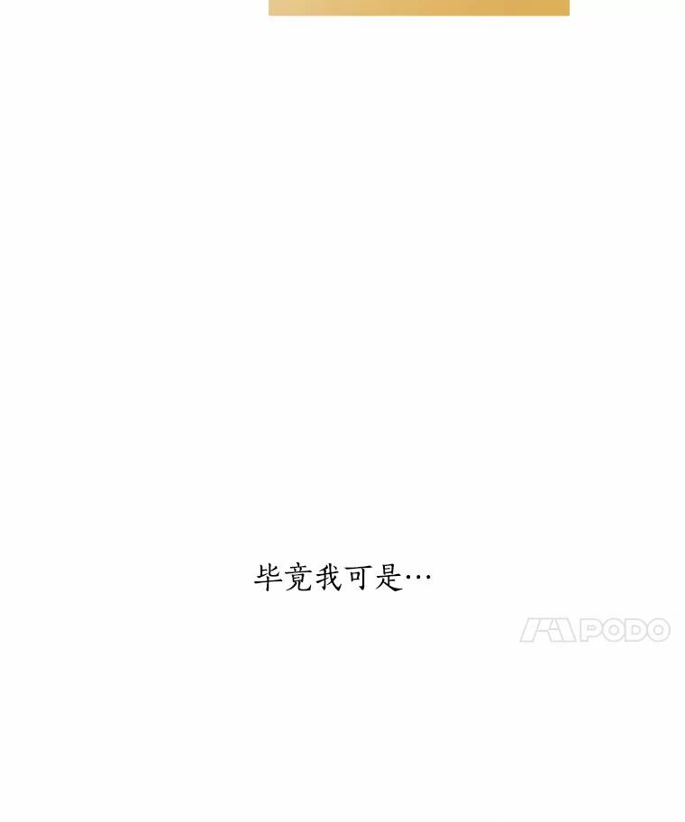《龙套大公子妃的花路人生》41.占卜 第42页