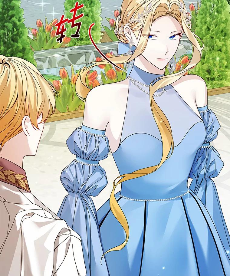 《龙套大公子妃的花路人生》41.占卜 第44页