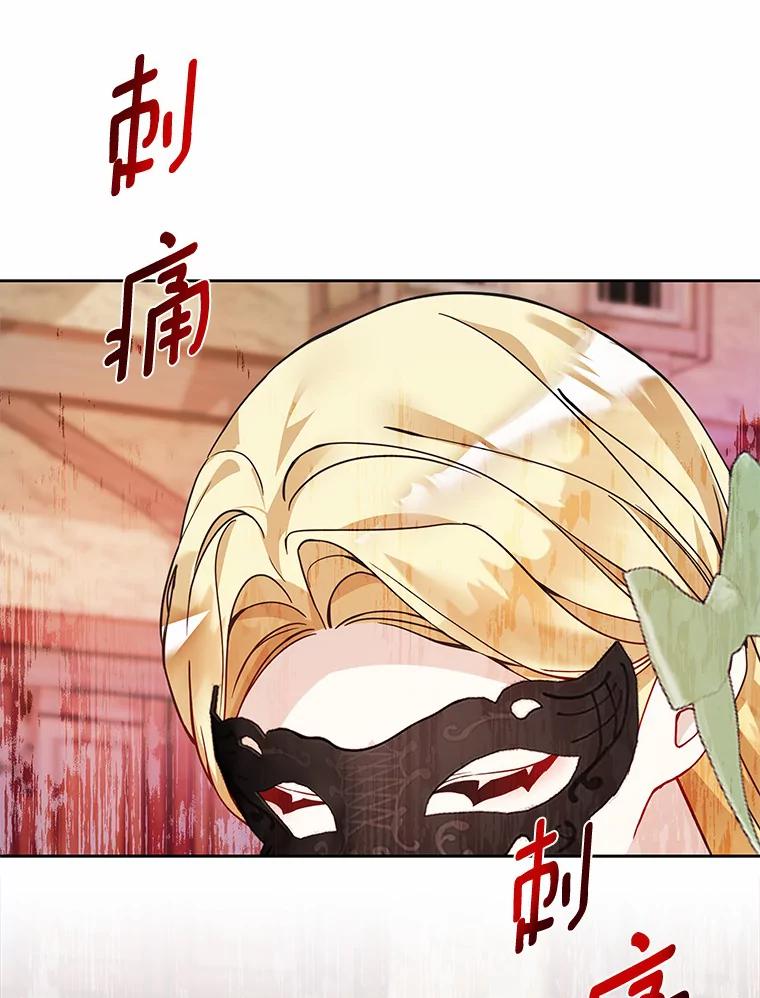 《龙套大公子妃的花路人生》41.占卜 第114页