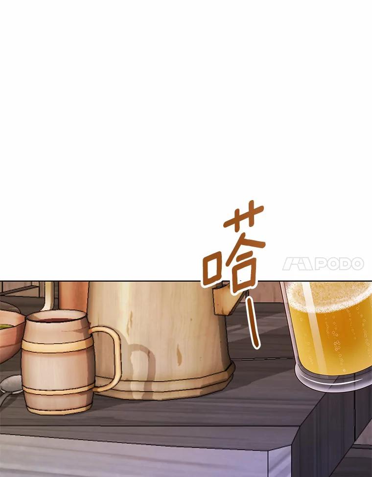 《龙套大公子妃的花路人生》41.占卜 第128页
