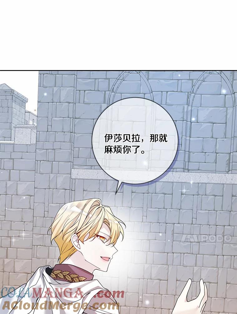 《龙套大公子妃的花路人生》41.占卜 第21页