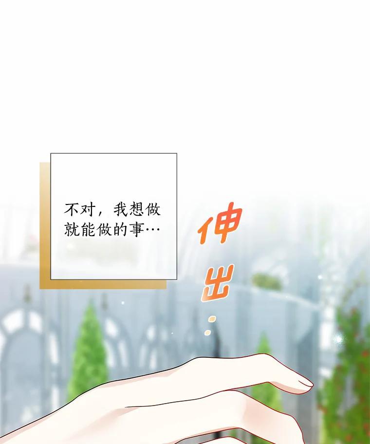 《龙套大公子妃的花路人生》41.占卜 第40页
