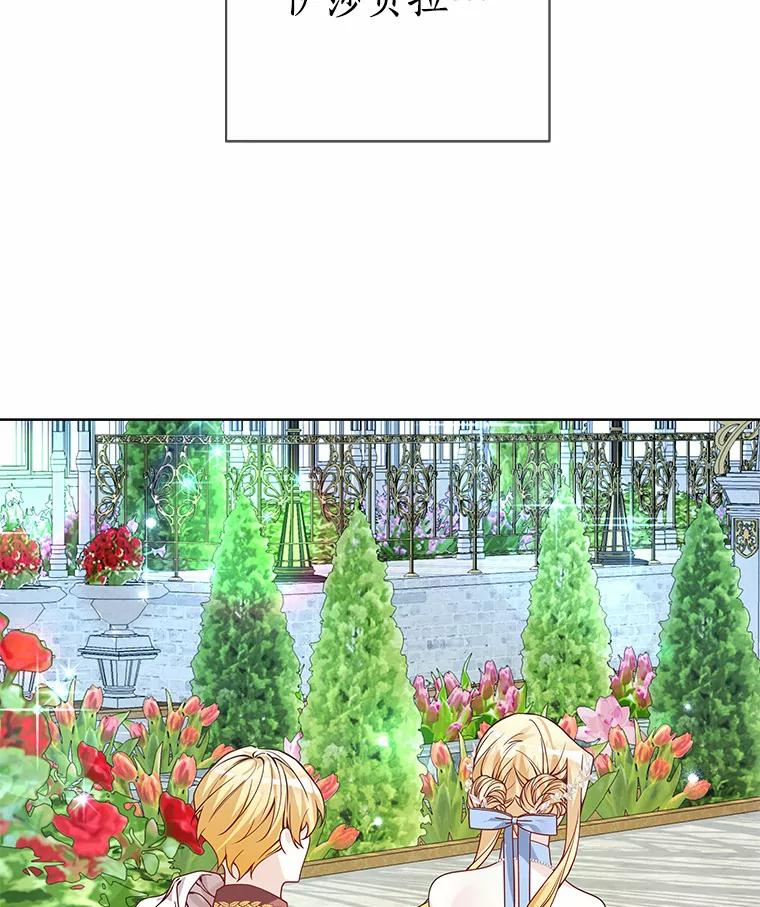 《龙套大公子妃的花路人生》41.占卜 第36页