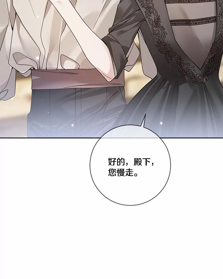 《龙套大公子妃的花路人生》41.占卜 第16页