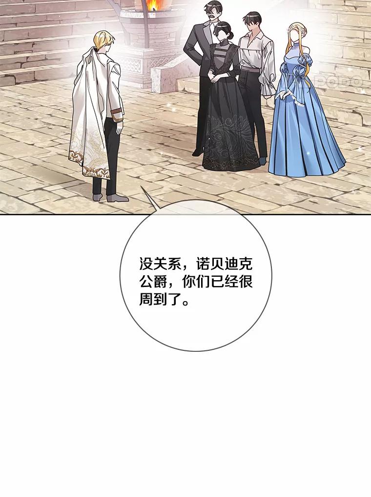 《龙套大公子妃的花路人生》41.占卜 第8页