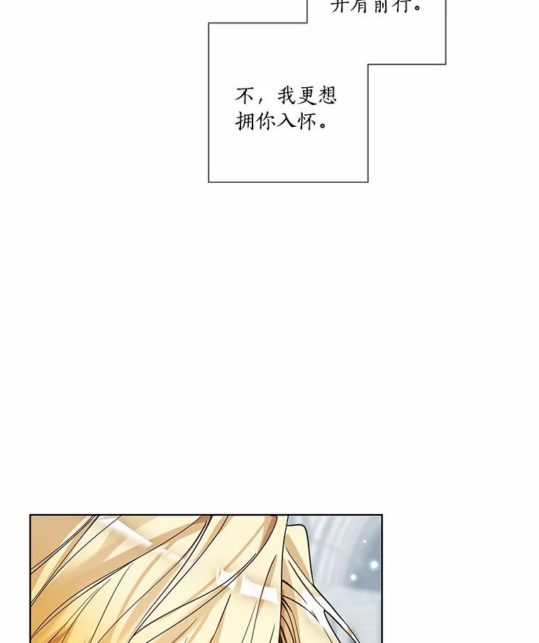 《龙套大公子妃的花路人生》41.占卜 第38页