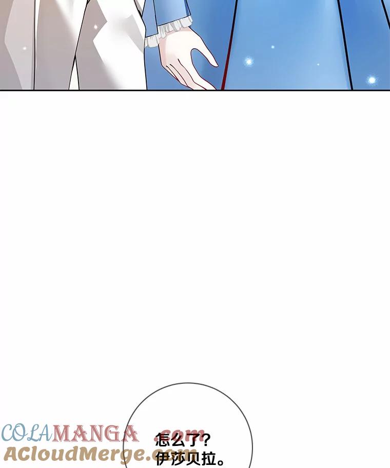 《龙套大公子妃的花路人生》41.占卜 第45页