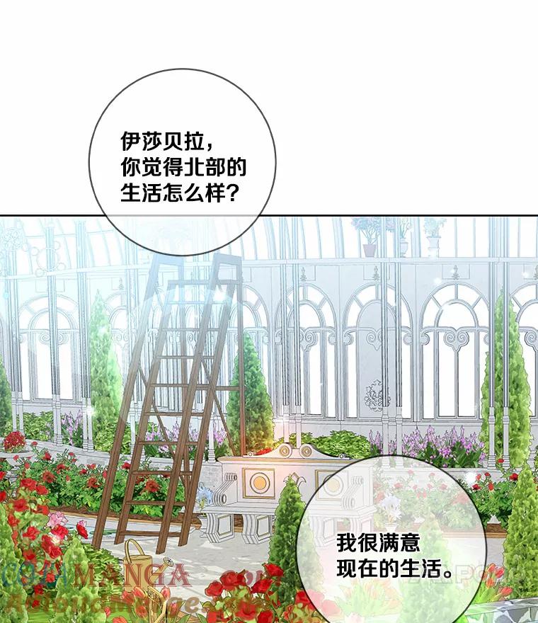 《龙套大公子妃的花路人生》41.占卜 第49页