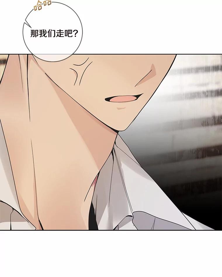 《龙套大公子妃的花路人生》41.占卜 第14页