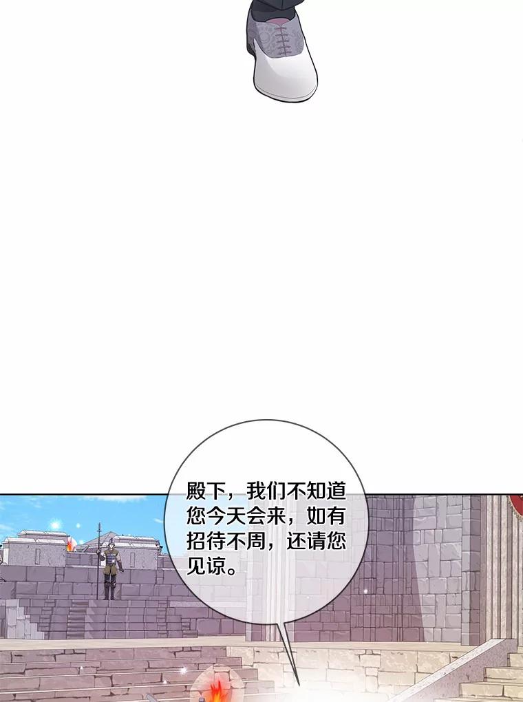《龙套大公子妃的花路人生》41.占卜 第7页