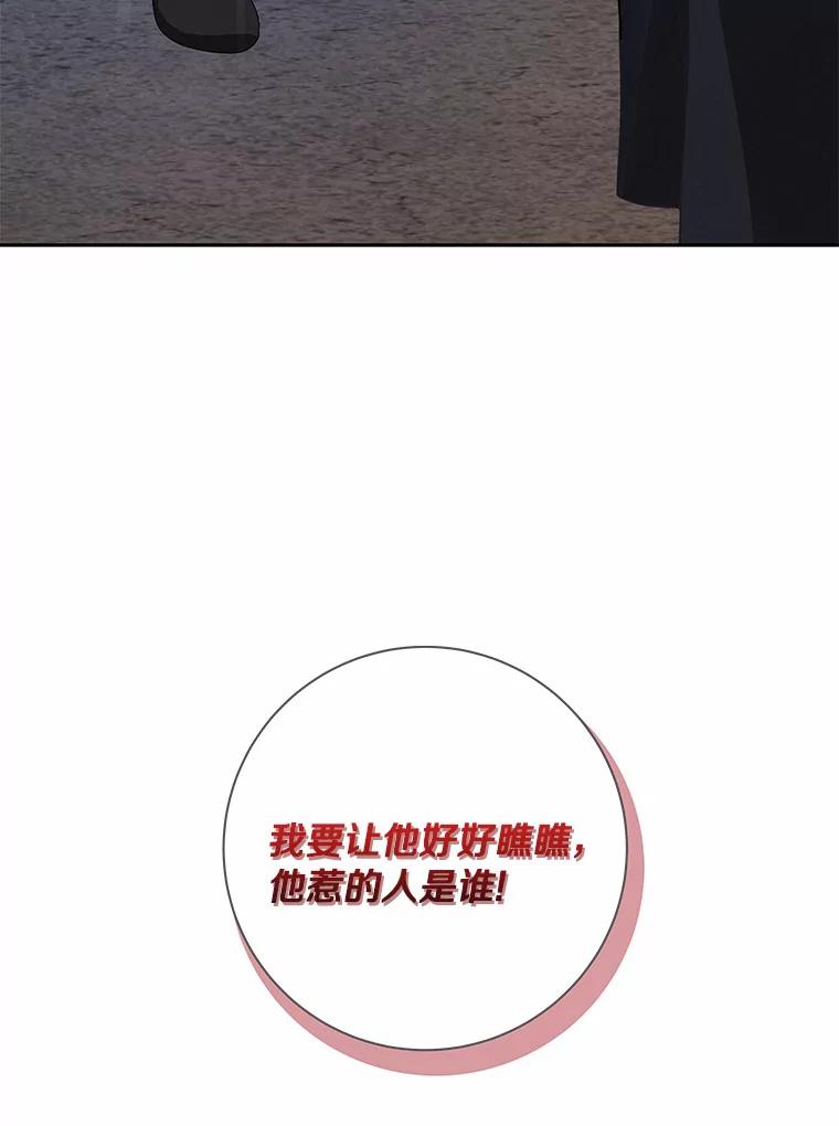 《龙套大公子妃的花路人生》41.占卜 第132页