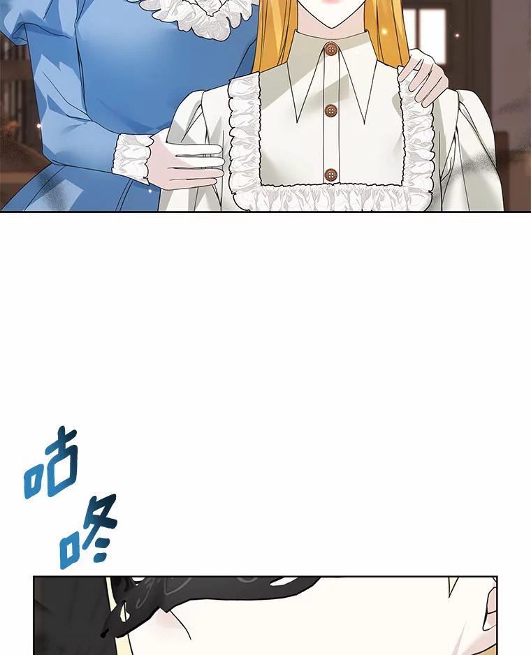 《龙套大公子妃的花路人生》41.占卜 第87页