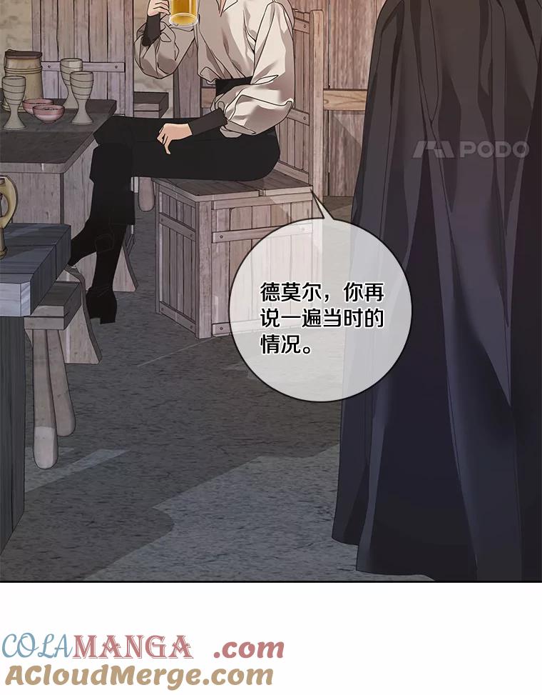《龙套大公子妃的花路人生》41.占卜 第125页