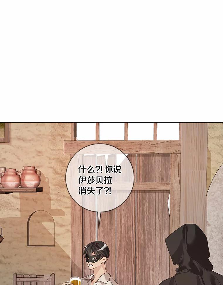 《龙套大公子妃的花路人生》41.占卜 第124页