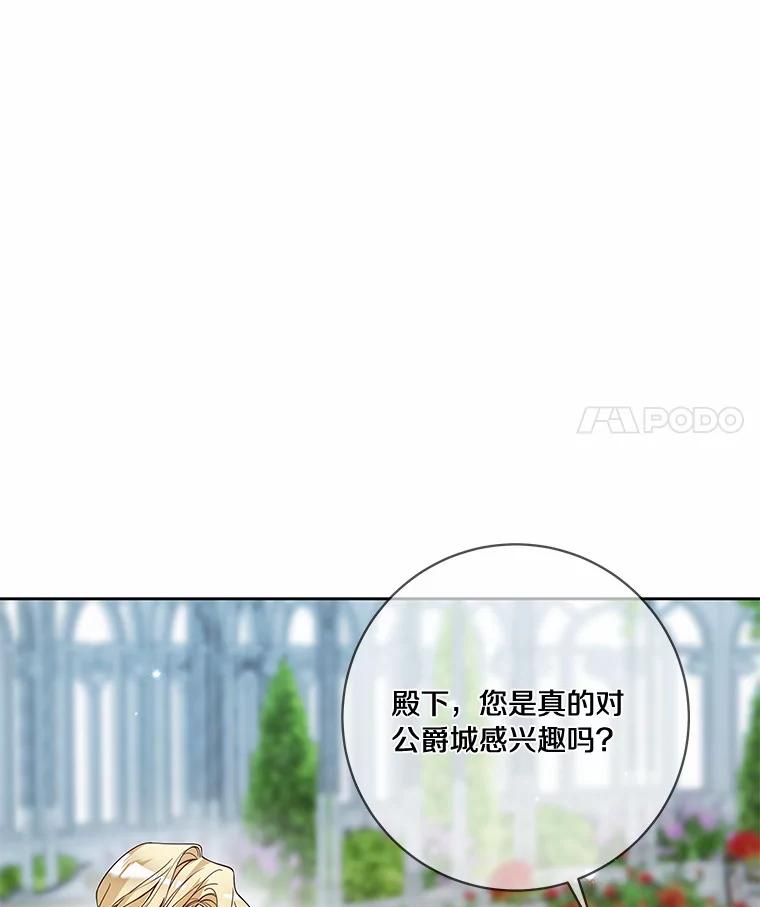 《龙套大公子妃的花路人生》41.占卜 第28页