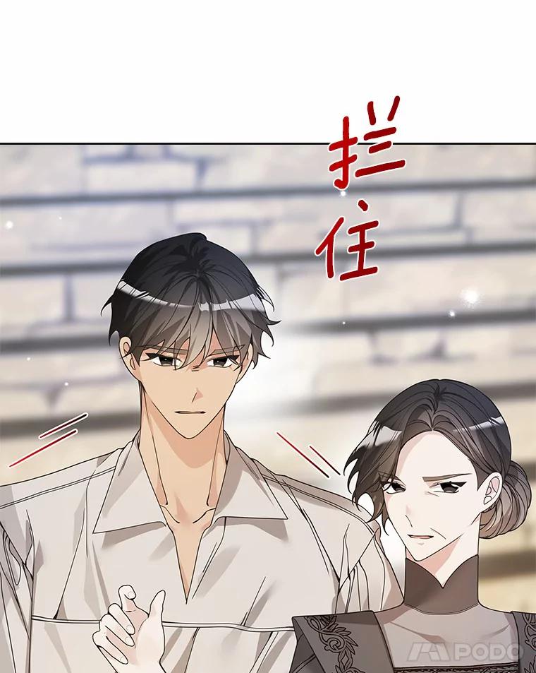《龙套大公子妃的花路人生》41.占卜 第15页