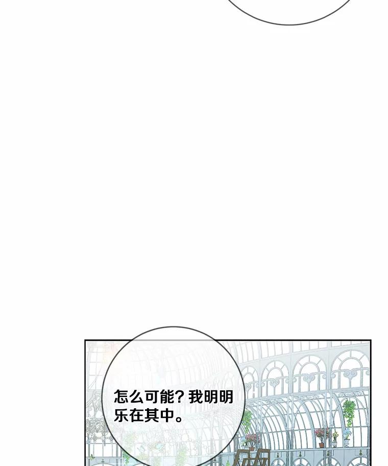 《龙套大公子妃的花路人生》41.占卜 第47页