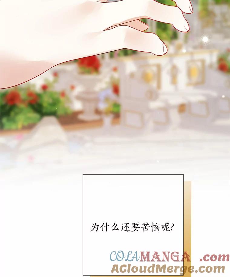 《龙套大公子妃的花路人生》41.占卜 第41页