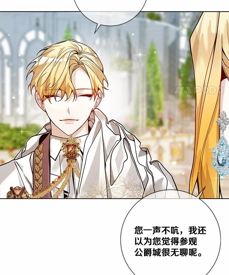 《龙套大公子妃的花路人生》41.占卜 第46页