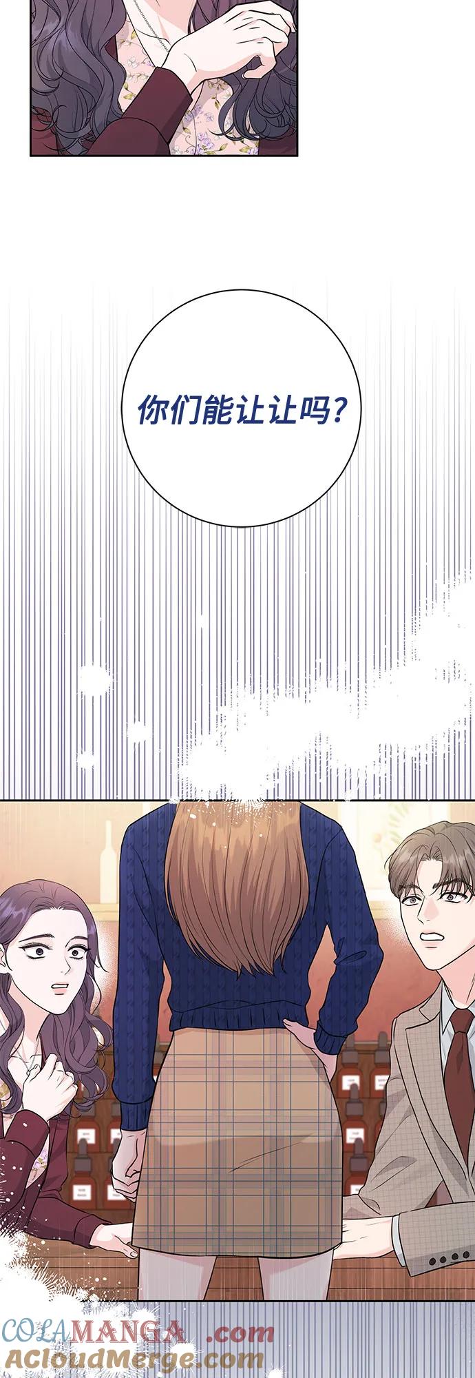 《无尽夏日》第5话 第55页