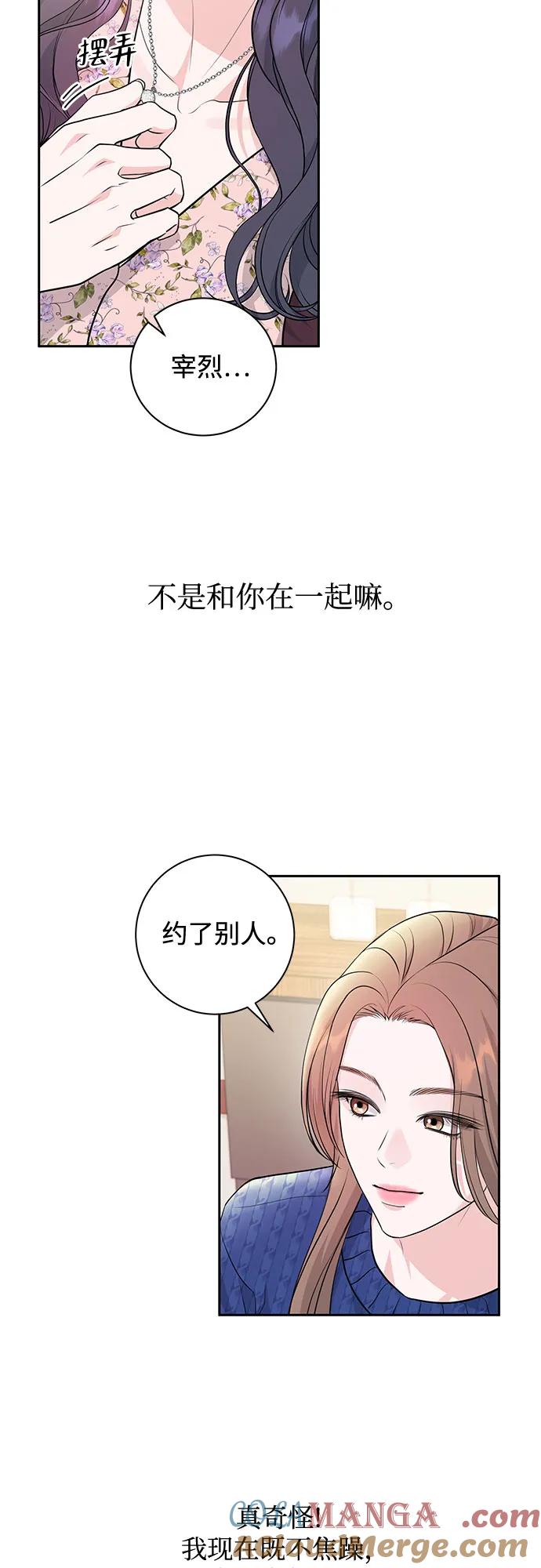 《无尽夏日》第5话 第46页