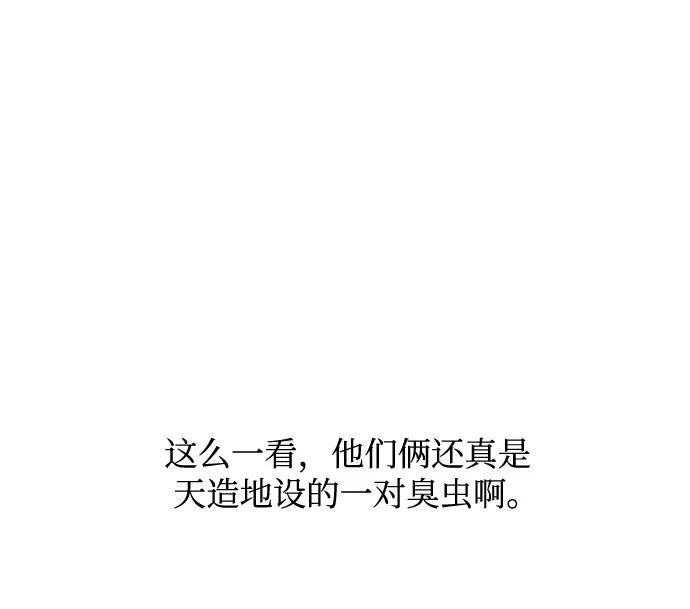 《无尽夏日》第5话 第48页
