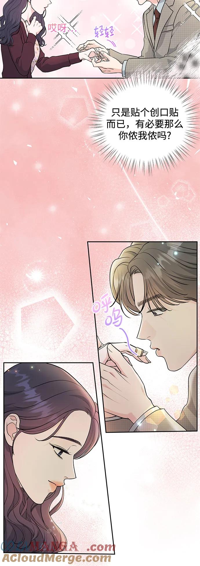 《无尽夏日》第5话 第52页