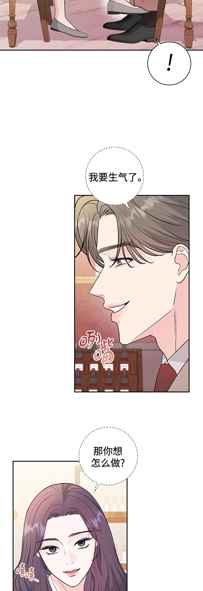 《无尽夏日》第5话 第54页