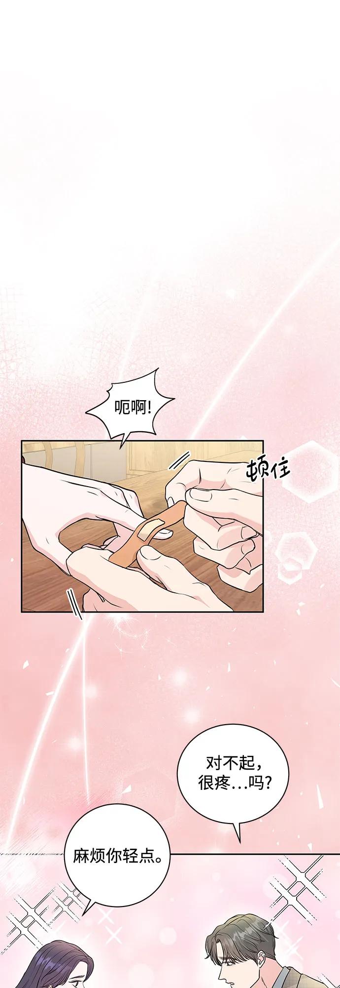 《无尽夏日》第5话 第51页