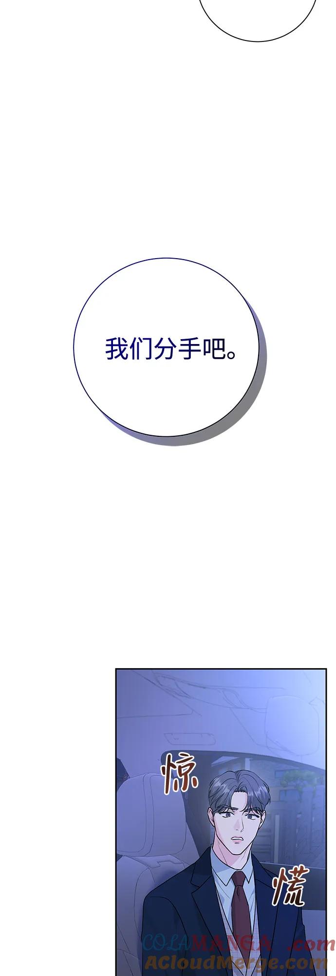 《无尽夏日》第6话 第16页