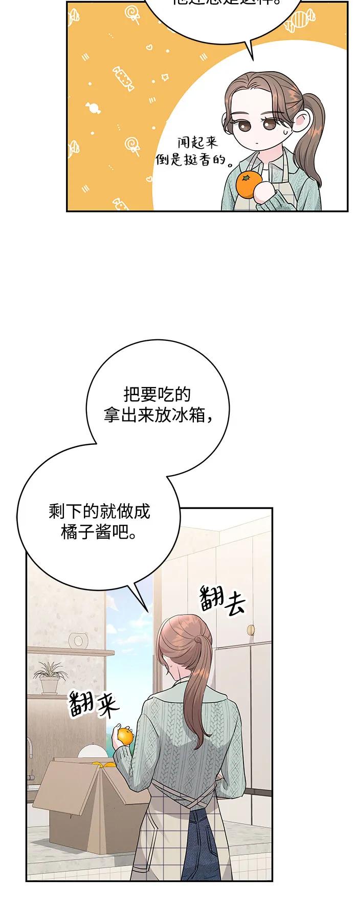 《无尽夏日》第6话 第48页