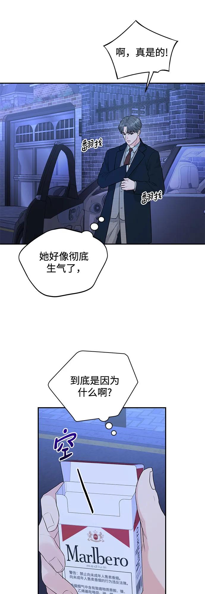 《无尽夏日》第6话 第21页