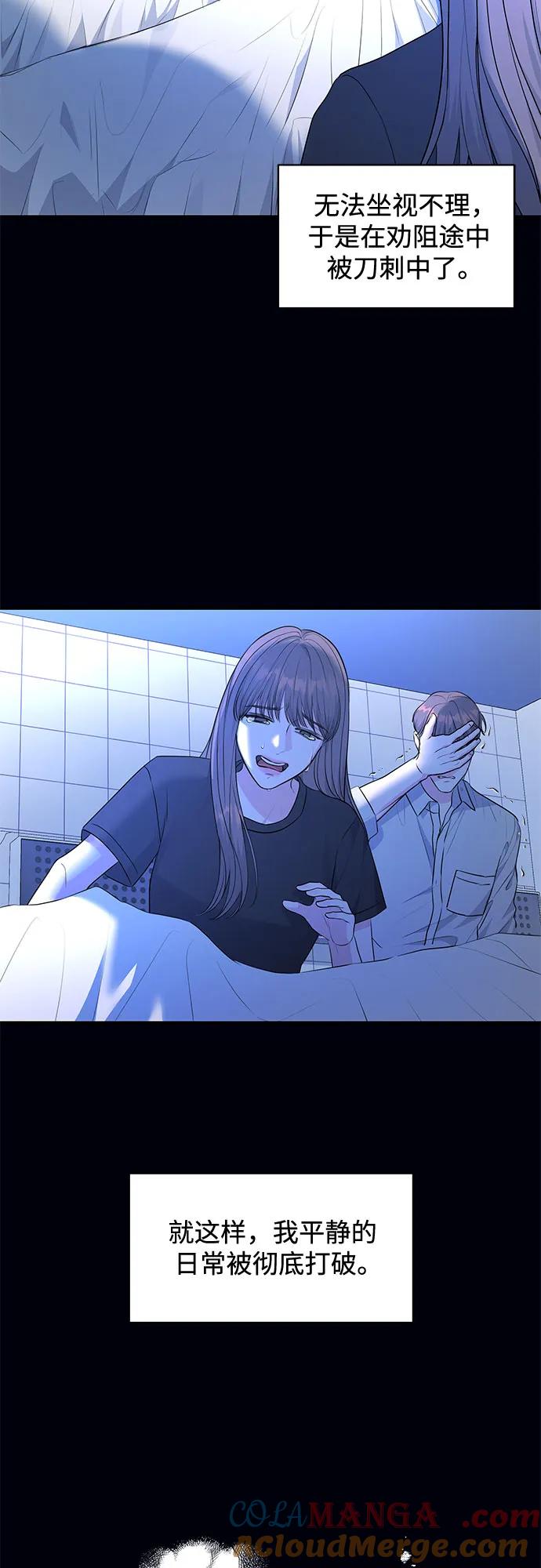 《无尽夏日》第6话 第34页