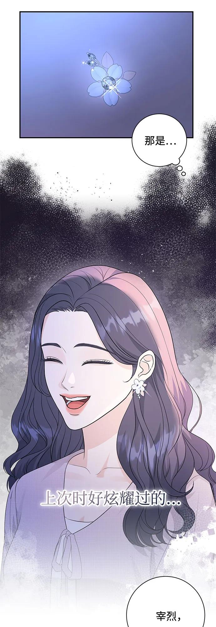 《无尽夏日》第6话 第15页