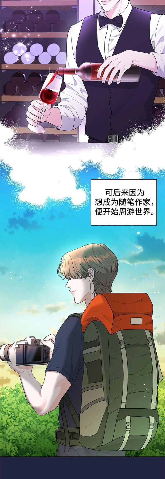 《无尽夏日》第6话 第38页