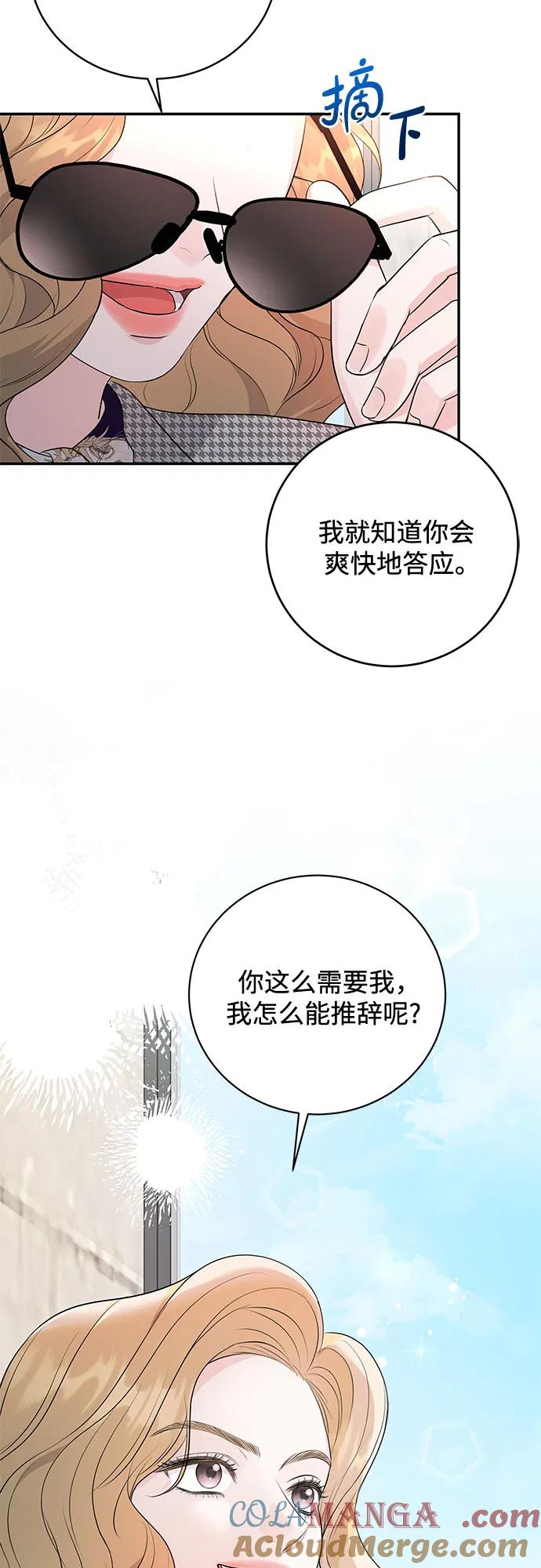 《无尽夏日》第6话 第55页