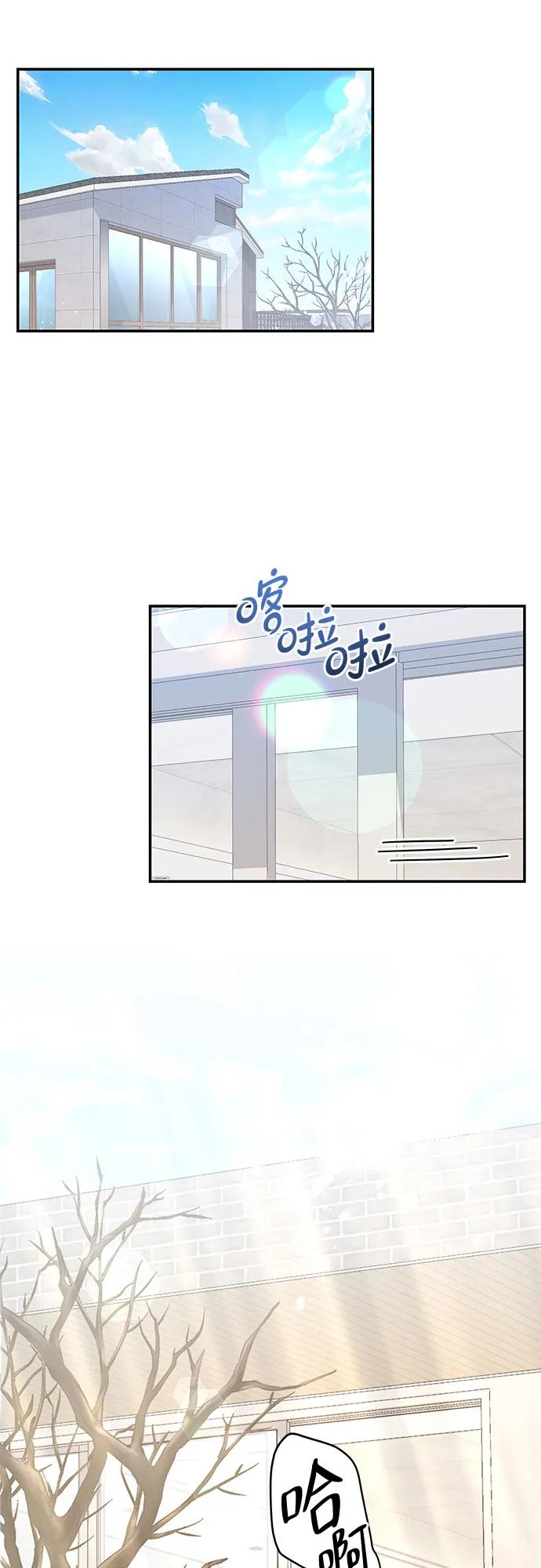 《无尽夏日》第6话 第27页