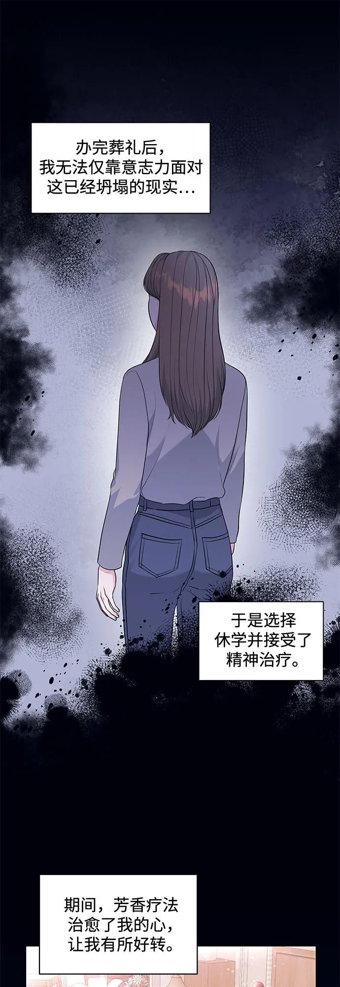 《无尽夏日》第6话 第36页