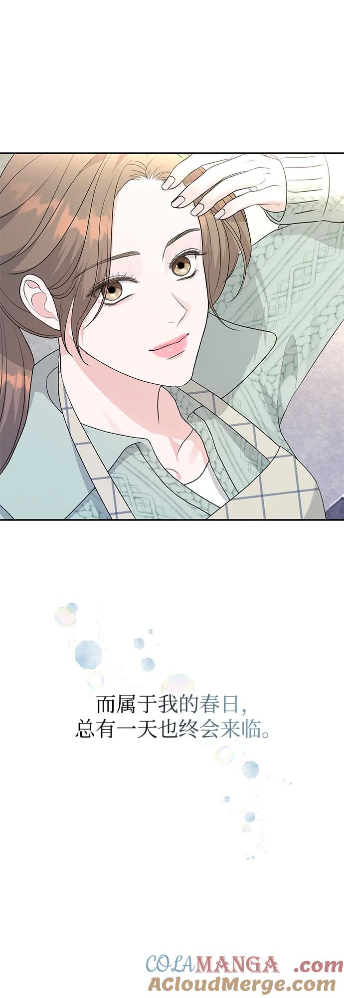 《无尽夏日》第6话 第46页