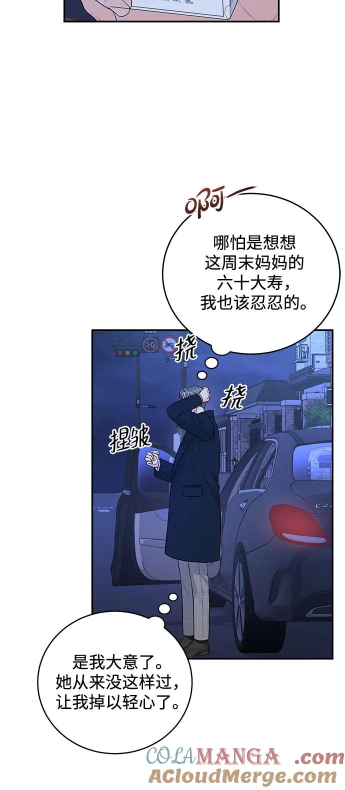 《无尽夏日》第6话 第22页