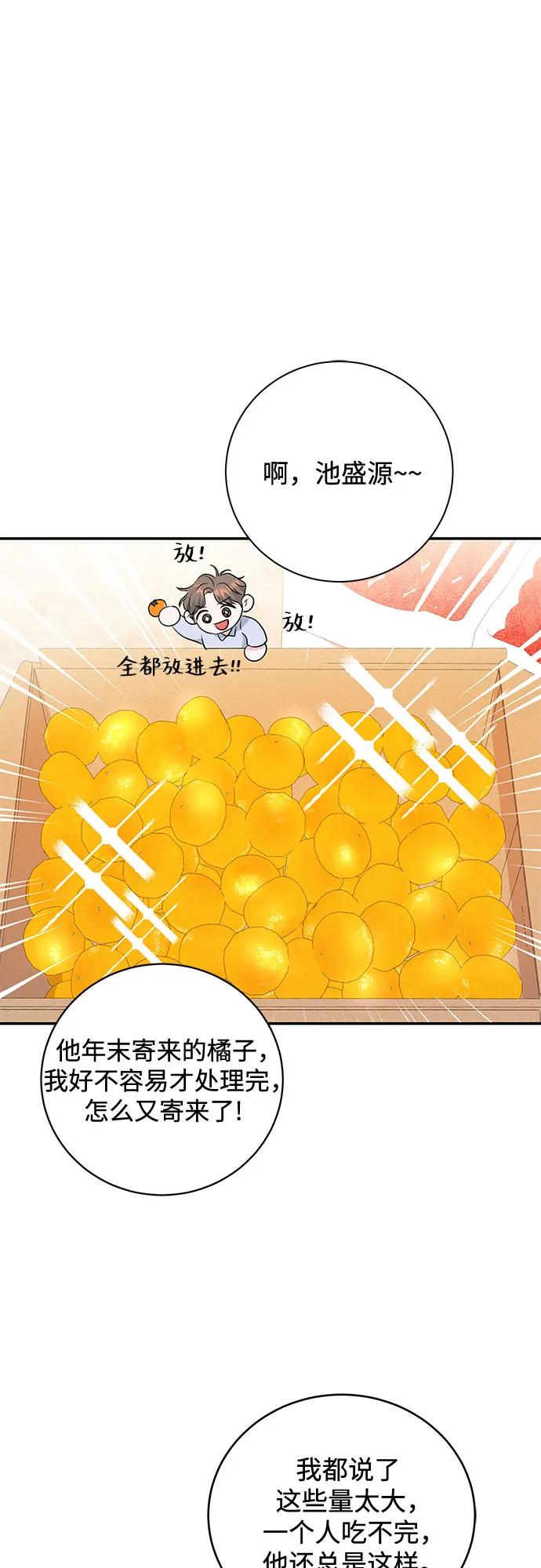 《无尽夏日》第6话 第47页