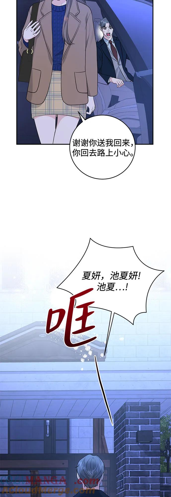 《无尽夏日》第6话 第19页