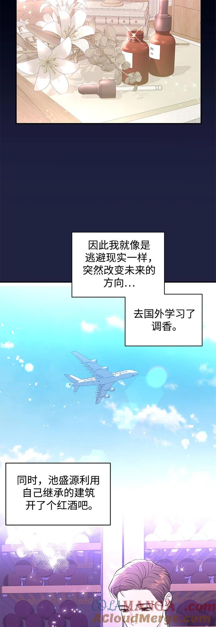 《无尽夏日》第6话 第37页