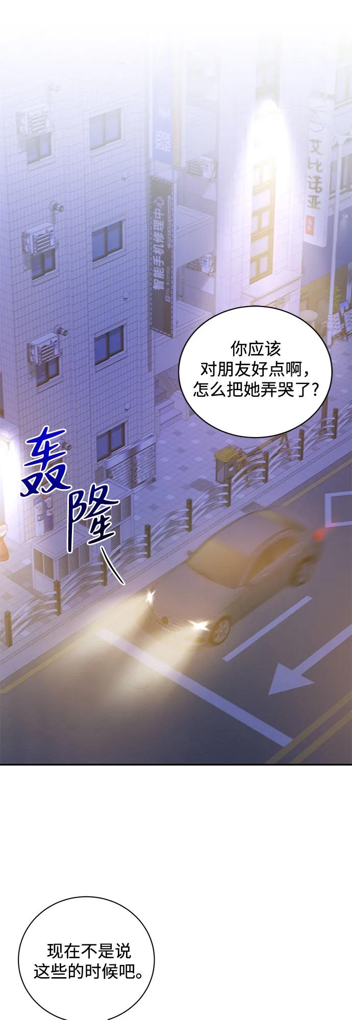 《无尽夏日》第6话 第2页