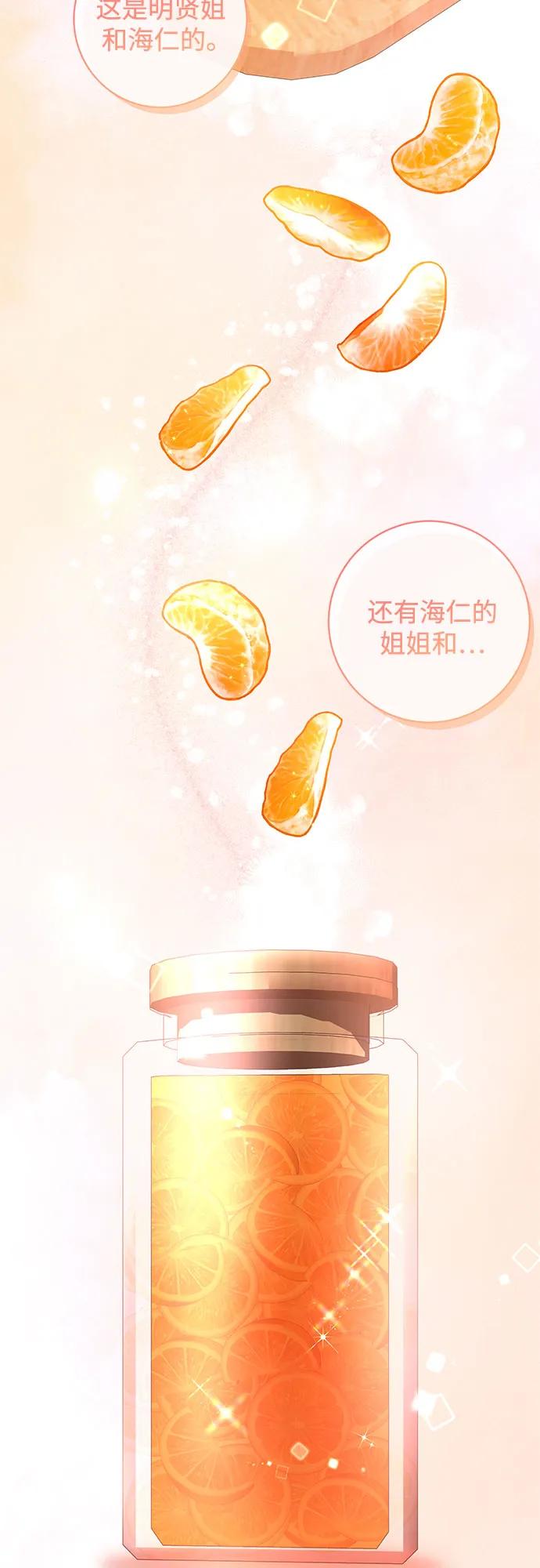 《无尽夏日》第6话 第50页