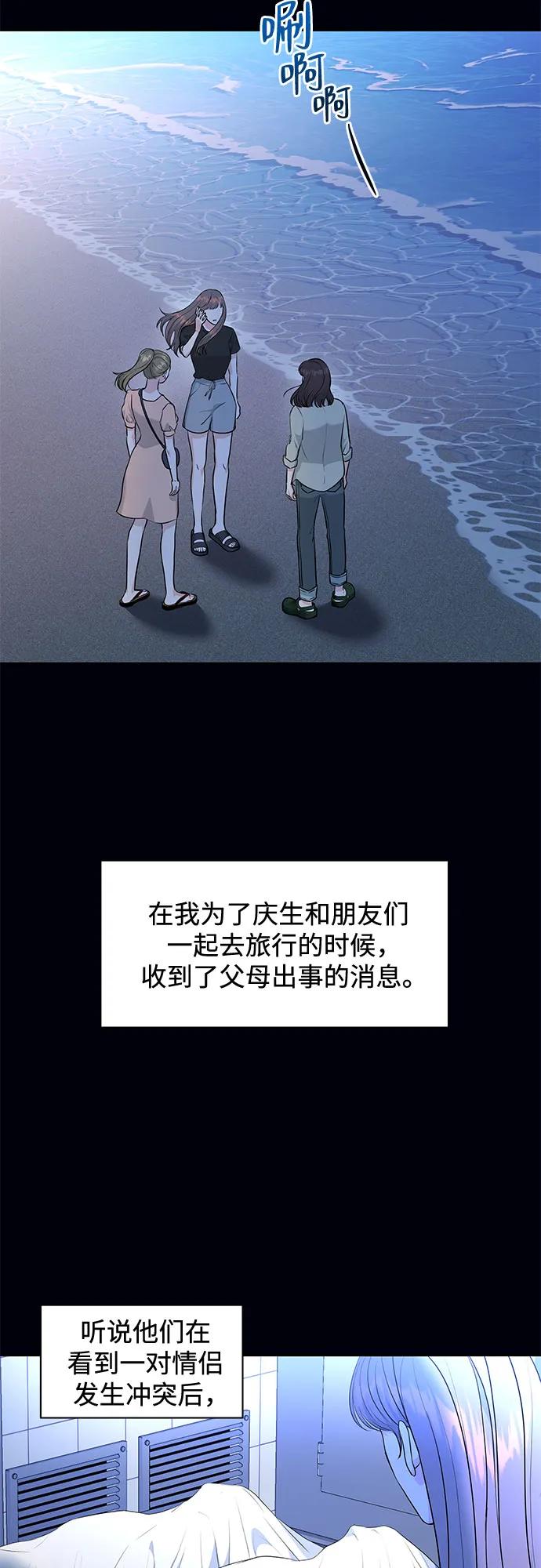 《无尽夏日》第6话 第33页