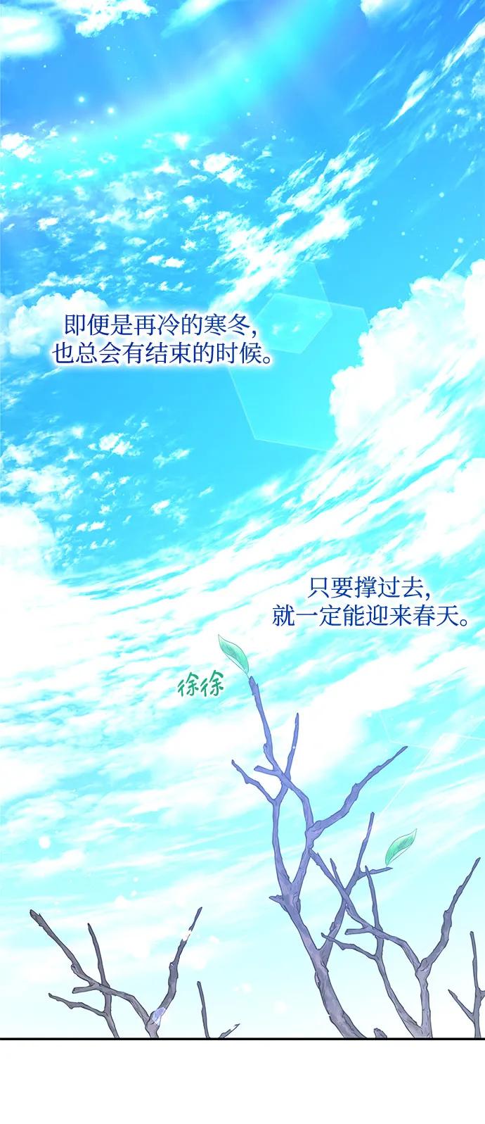 《无尽夏日》第6话 第45页