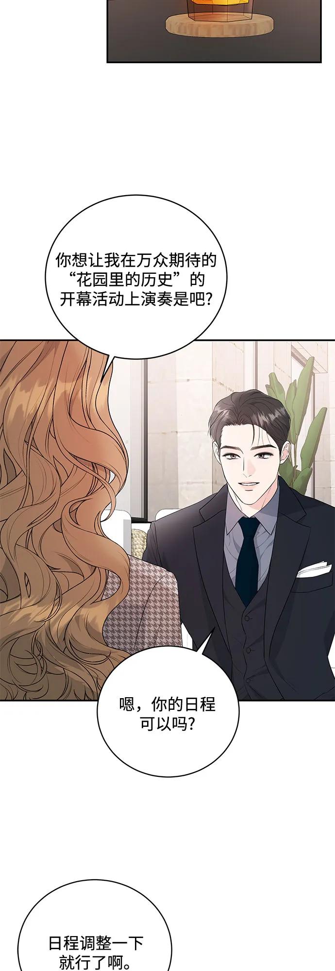 《无尽夏日》第6话 第54页