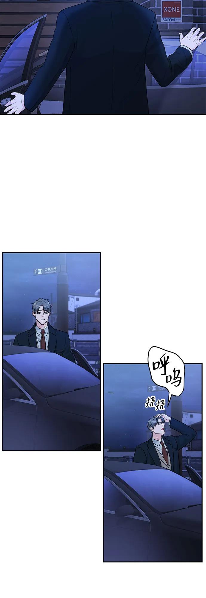 《无尽夏日》第6话 第20页