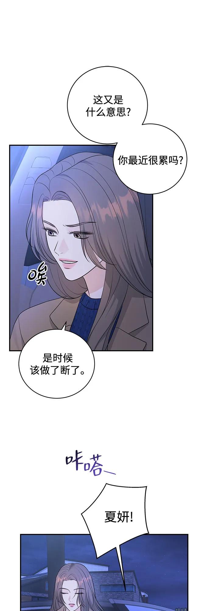 《无尽夏日》第6话 第18页